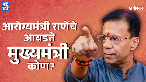 Vishwajit Rane