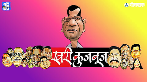 Khari Kujbuj Political Satire