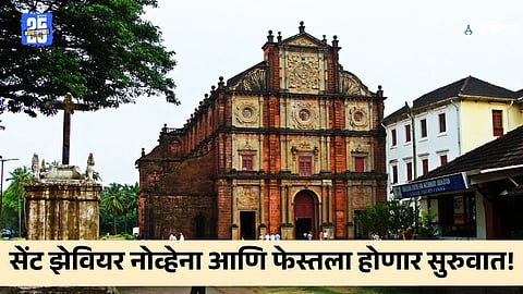 Old Goa novena