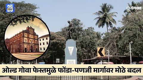 St Xavier Feast Goa