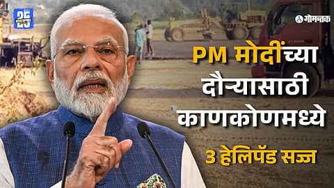 PM Modi Goa tour