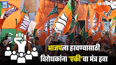 Goa Politics
