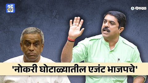 job scam Goa
