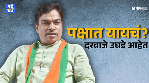 Goa ZP elections
