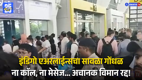 Chaos at Dabolim Airport