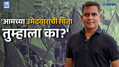 Goa ZP Elections