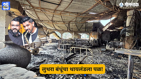 Goa Nightclub Fire