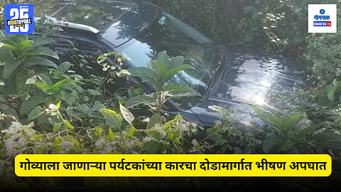 Dodamarg Accident
