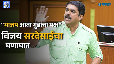 Goa Politics