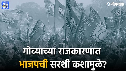 Goa Politics