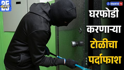 Goa Crime