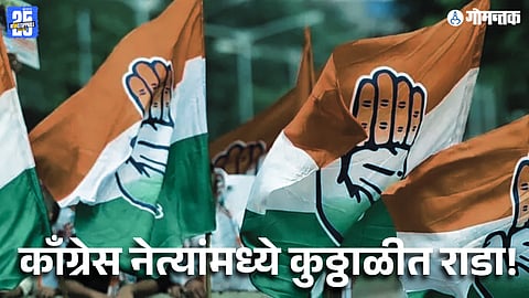 Goa Politics