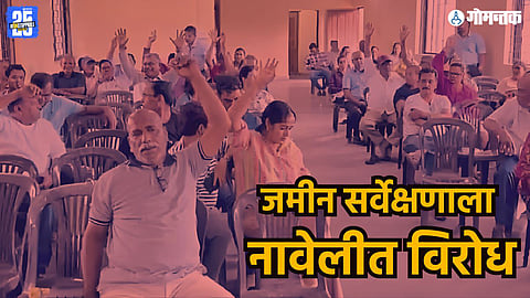 Navelim Gramsabha