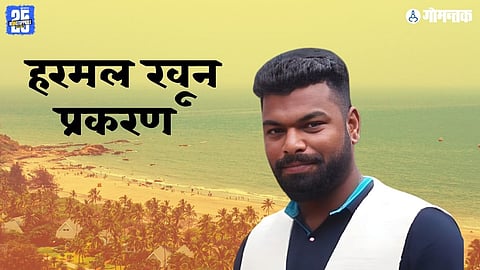 Arambol Murder Case