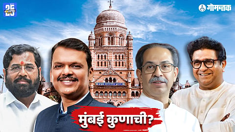 BMC Election 2026