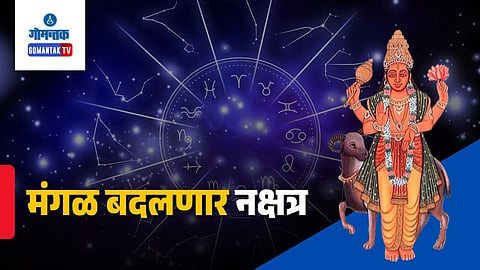 Mangal Gochar 2026