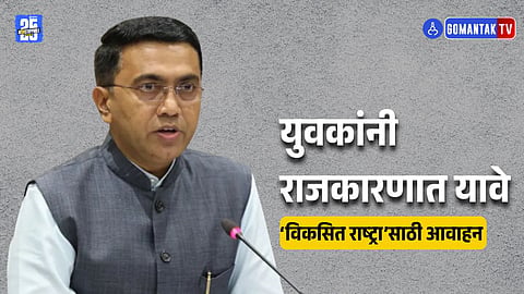 CM Pramod Sawant