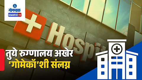 Tuyem Hospital