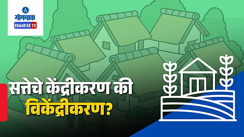 Goa Opinion