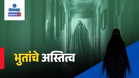 Goa Ghost Stories
