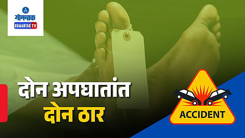 Goa Accident Death