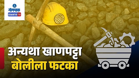 Goa mining industry