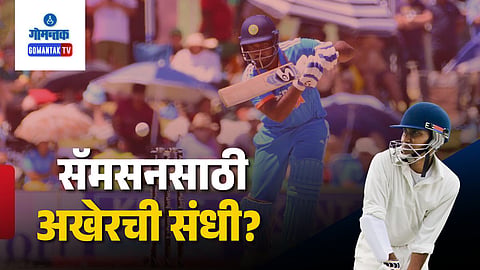 Sanju Samson against New Zealand
