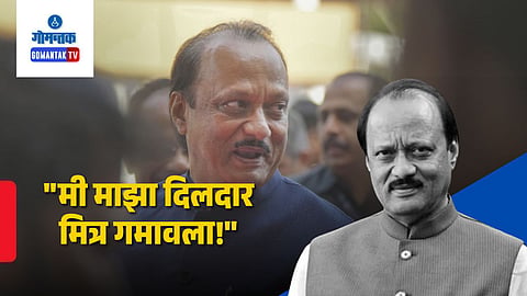 Nitin Gadkari Tribute To Ajit Pawar