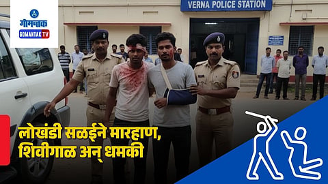 Goa Crime
