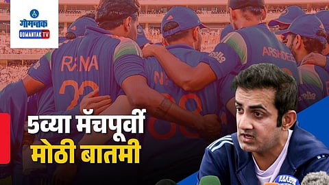 Ind Vs Nz