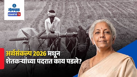 Budget 2026