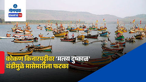 Konkan Fishing