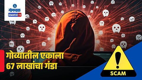 Goa Cyber Crime