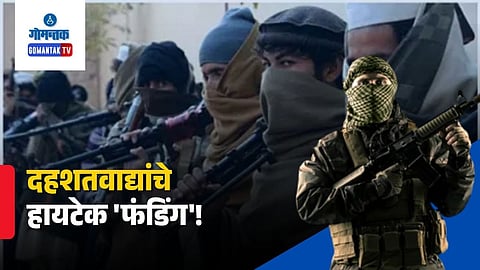 Pakistan Terror Funding