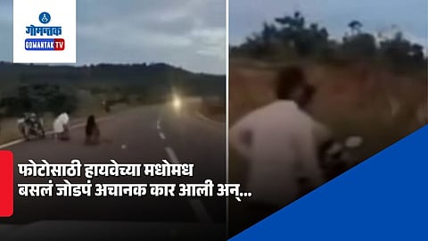 Viral Video