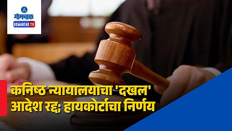 Goa Money Laundering Case