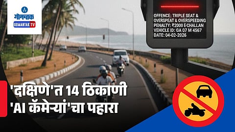 South Goa AI traffic camera