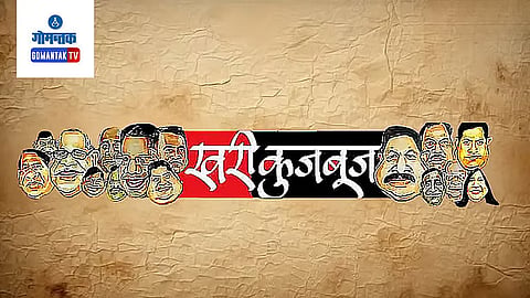 Khari Kujbuj