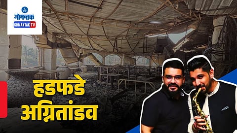 Goa Nightclub Fire