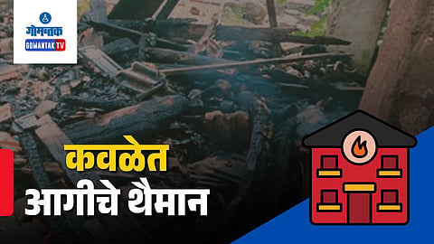 Kavale Fire News