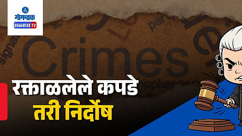 Goa Crime News