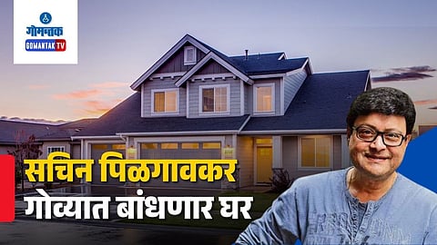 Sachin Pilgaonkar Goa House