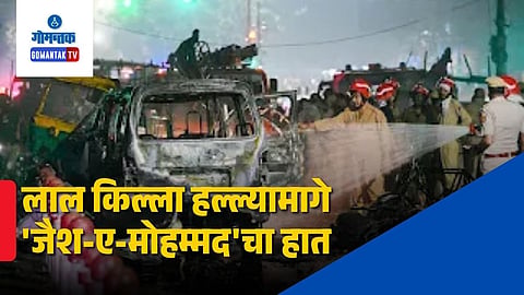 Delhi Blast