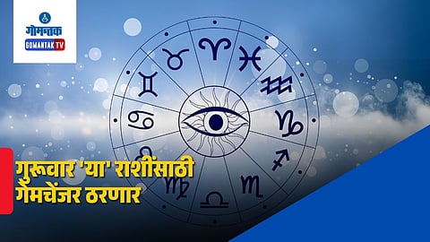 Horoscope
