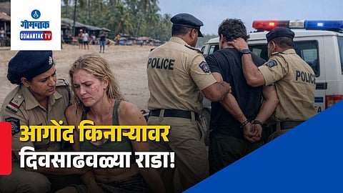 Goa Tourist Assault
