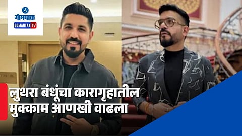 Luthra Brothers
