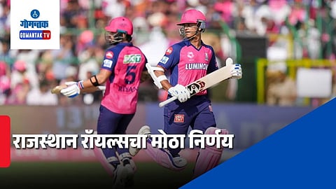 RR New Captain