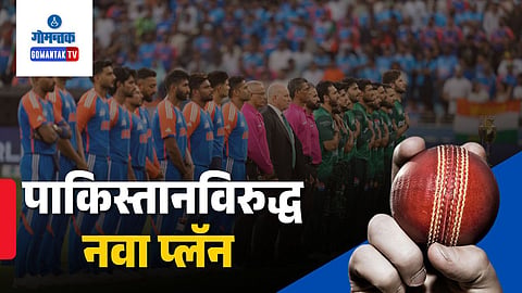 Ind Vs Pak T20