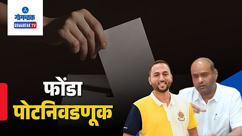 Ponda by election
