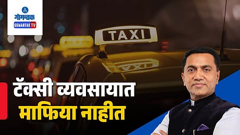 CM Pramod Sawant